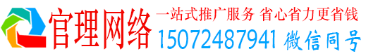 定安官理百度推广代理